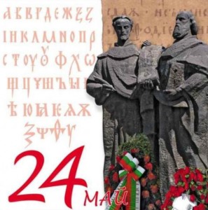 24 МАЙ 2014