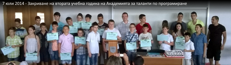 Закривване на втората учебна година на АТП