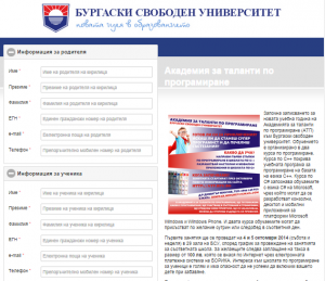 Електронен прием в АТП