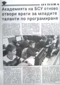 АТП и Студентски Страсти
