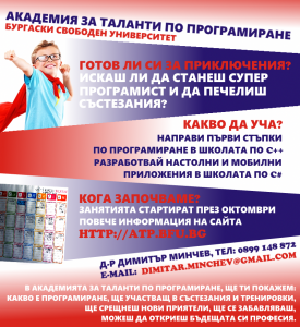 АТП @ БСУ